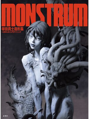 cover image of MONSTRUM 塚田貴士造形集+ZBrush入門テクニック